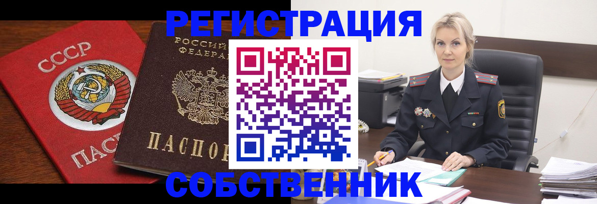 прописка для кредита в Буинске