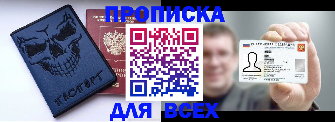 регистрация в Буинске