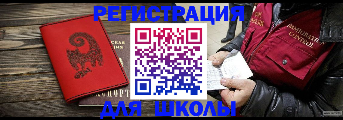 временная регистрация законно в Буинске